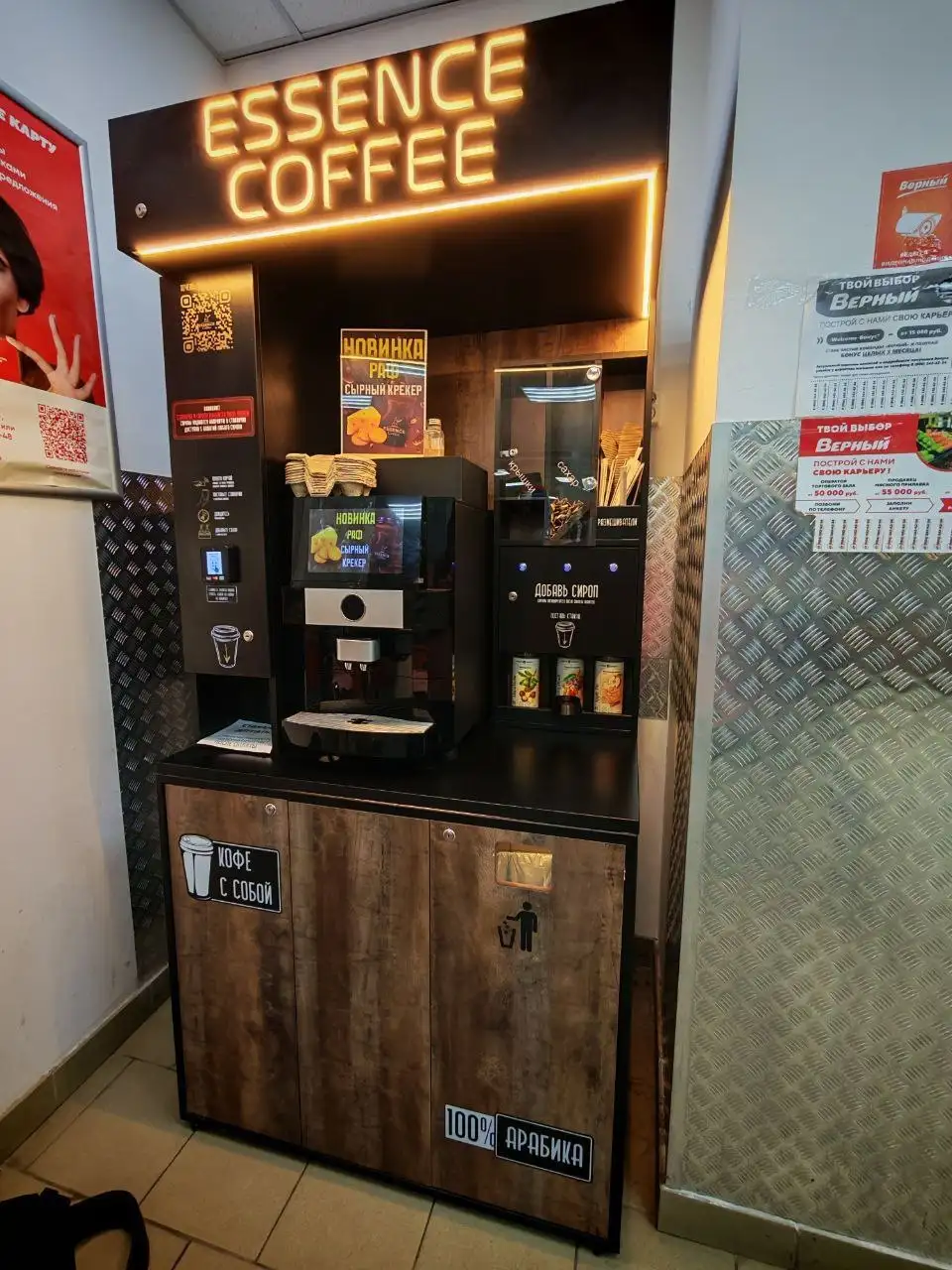 Продам кофемашину Jetinno JL 22 со стойкой и терминалом вендиста - Кофемашины (Барахолка) в Санкт-Петербург