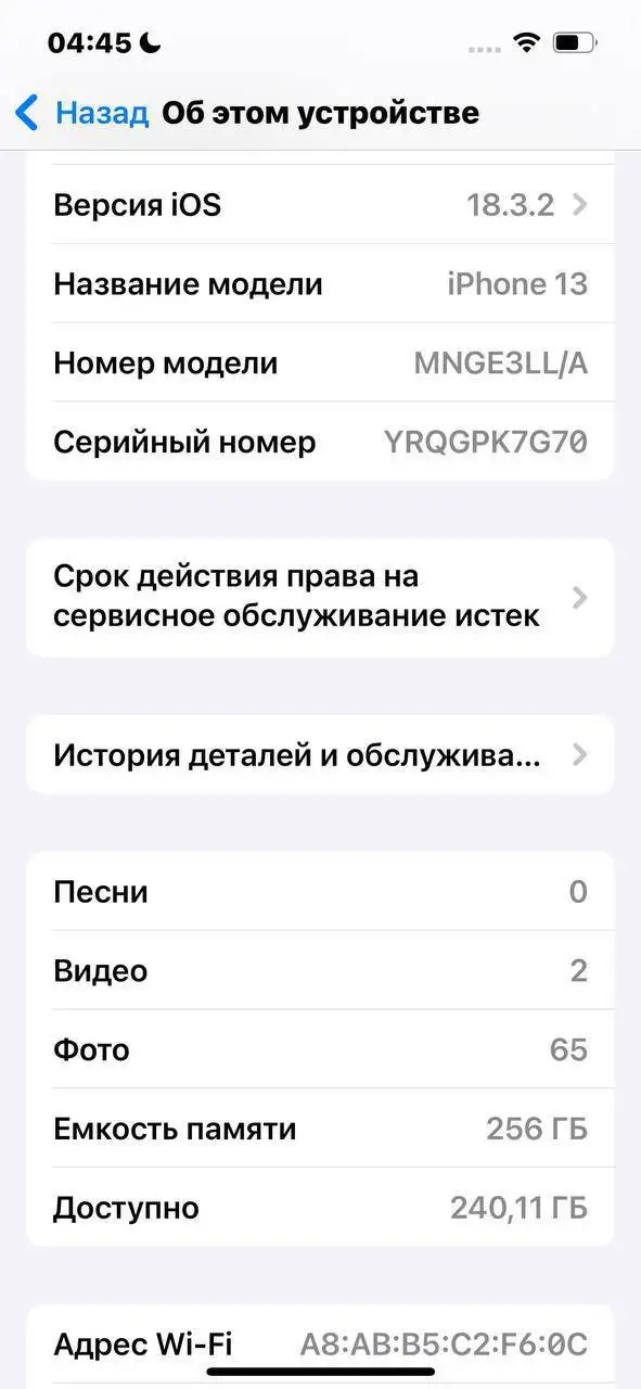 Айфон 13 256 ГБ в идеальном состоянии - Смартфоны (Электроника) в Санкт-Петербург