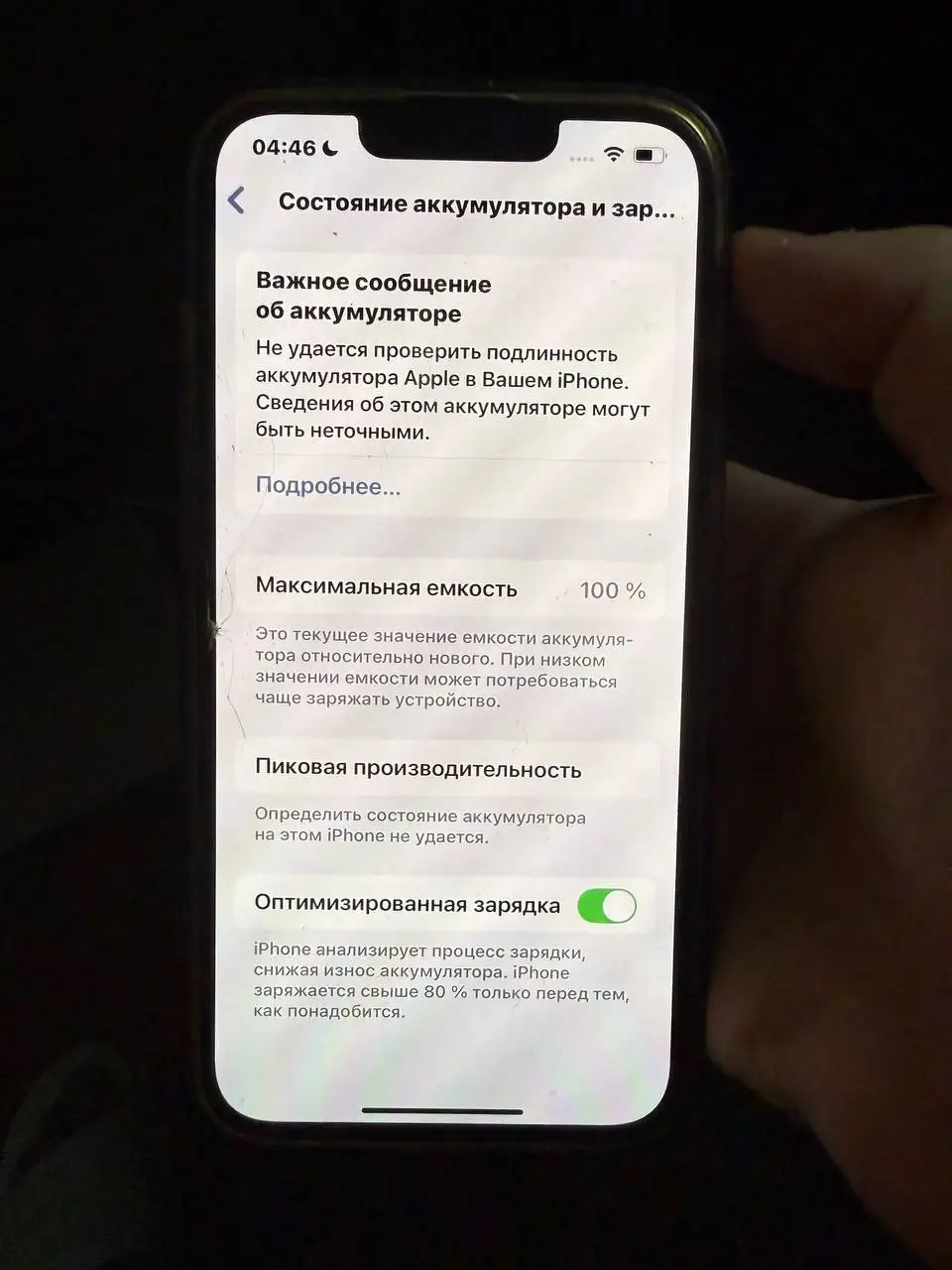 Айфон 13 256 ГБ в идеальном состоянии - Смартфоны (Электроника) в Санкт-Петербург