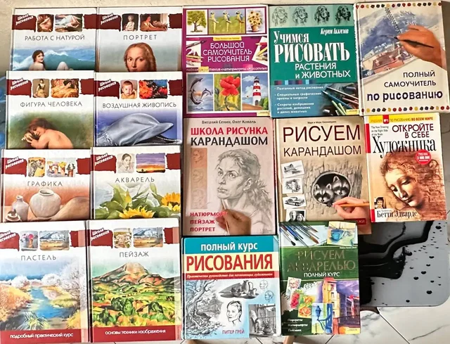 Продажа 16 книг по рисованию - частное объявление в Санкт-Петербург