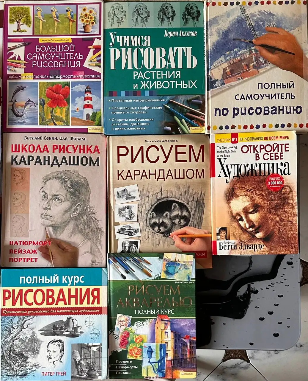 Продажа 16 книг по рисованию - Книги (Хобби и отдых) в Санкт-Петербург