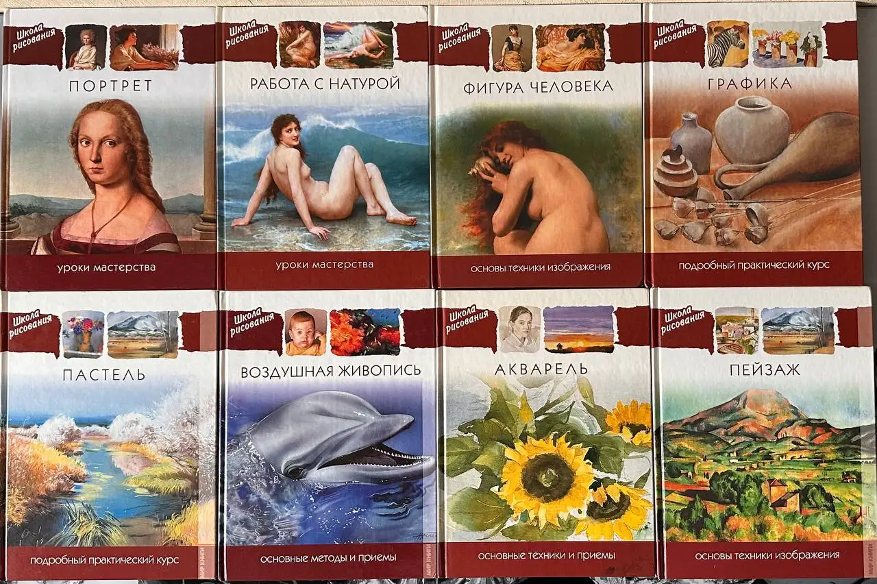 Продажа 16 книг по рисованию - Книги (Хобби и отдых) в Санкт-Петербург