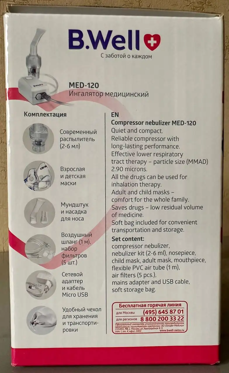 Продажа ингалятора с детской и взрослой масками - Медицинская техника (Красота и здоровье) в Санкт-Петербург