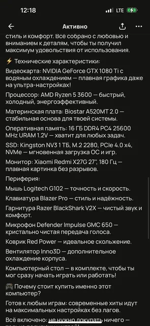 Продаю компьютер - Компьютеры в Санкт-Петербург