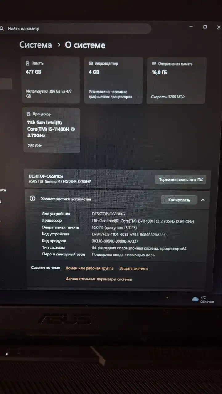 Продам Asus TUF Gaming F17 FX706HF - Ноутбуки (Электроника) в Санкт-Петербург
