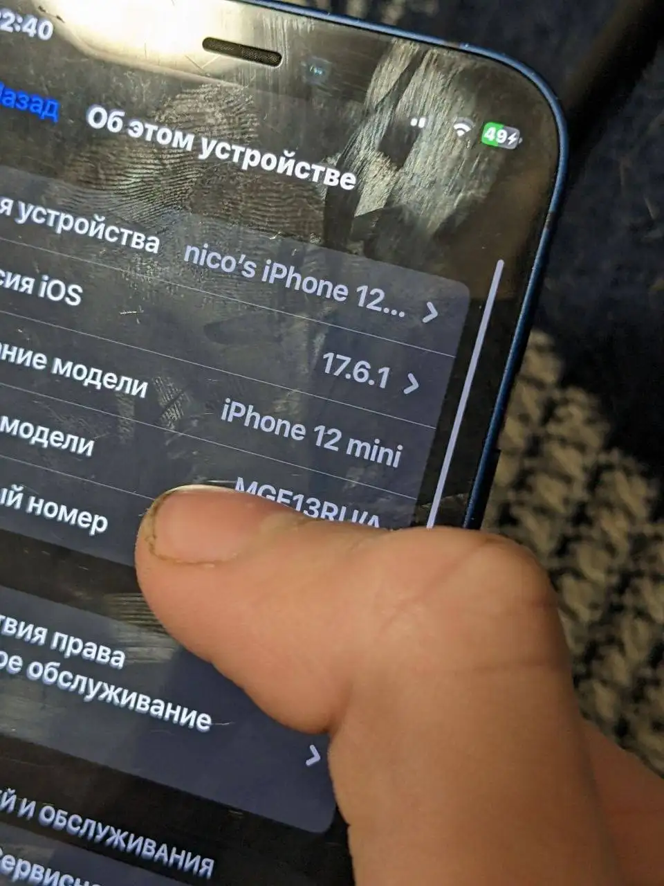 iPhone 12 mini 64 ГБ с iOS 17 - Смартфоны (Электроника) в Санкт-Петербург