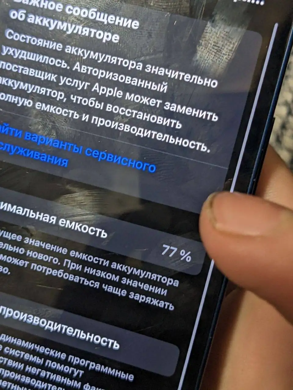 iPhone 12 mini 64 ГБ с iOS 17 - Смартфоны (Электроника) в Санкт-Петербург