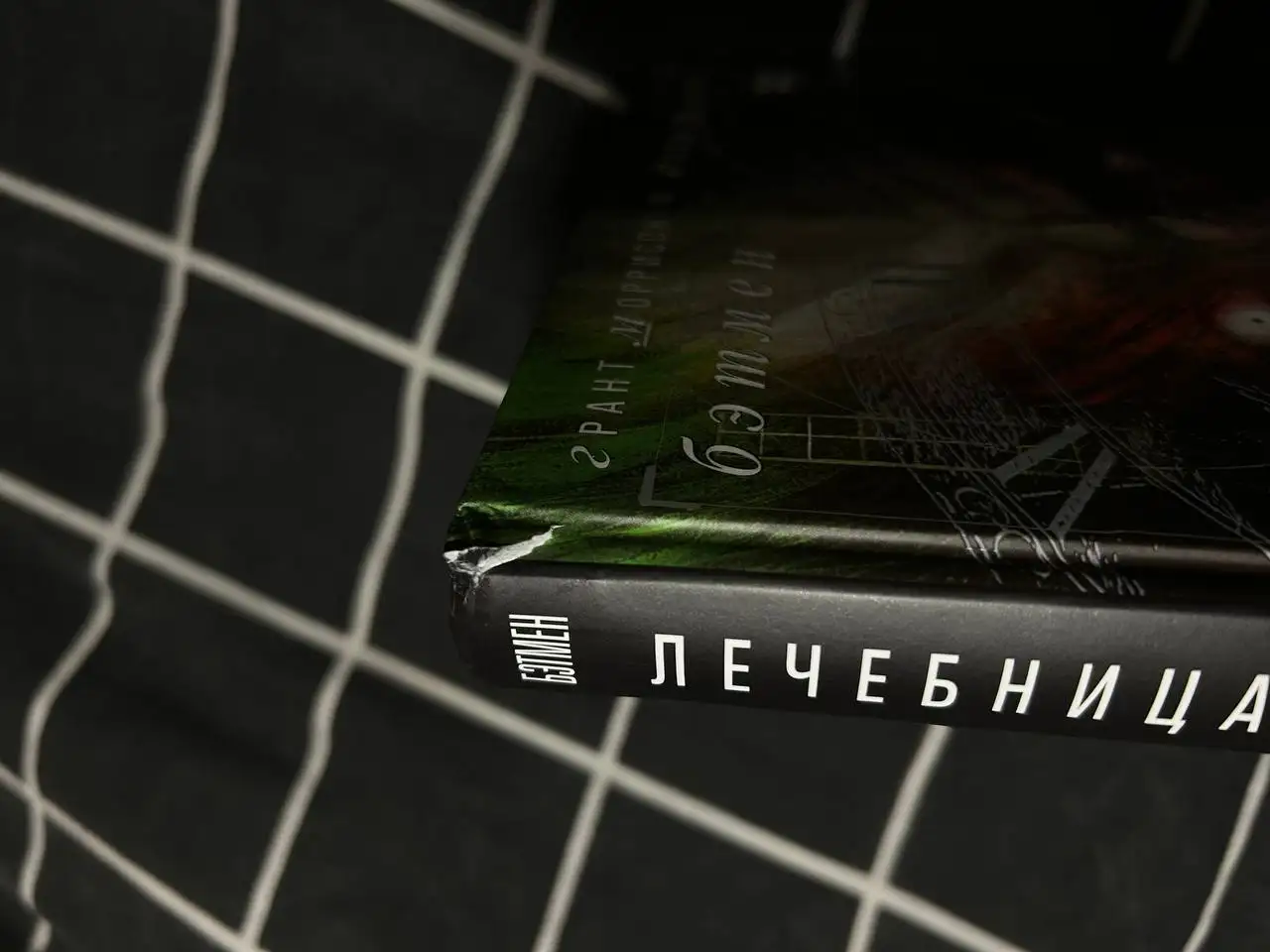 Книга Бэтмен. Лечебница Аркхем в хорошем состоянии - Книги/Комиксы (Хобби и отдых) в Санкт-Петербург