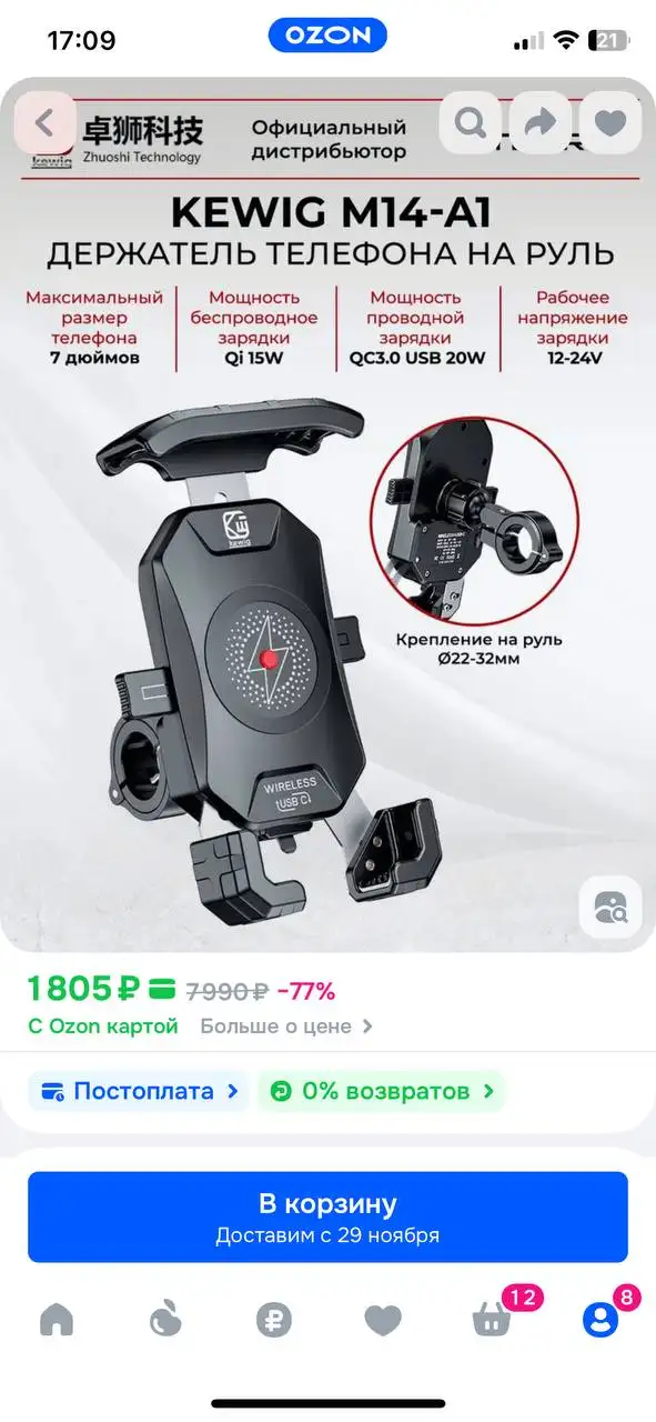 Держатель для телефона Kewig M14-A1 с беспроводной зарядкой - Электроника (Барахолка) в Санкт-Петербург