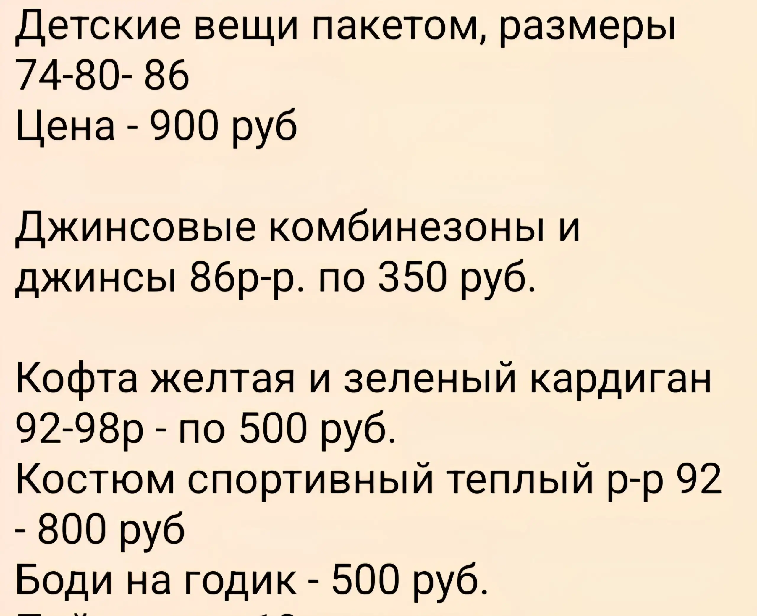 Продажа детского велосипеда в Санкт-Петербурге - Товары для детей (Барахолка) в Санкт-Петербург