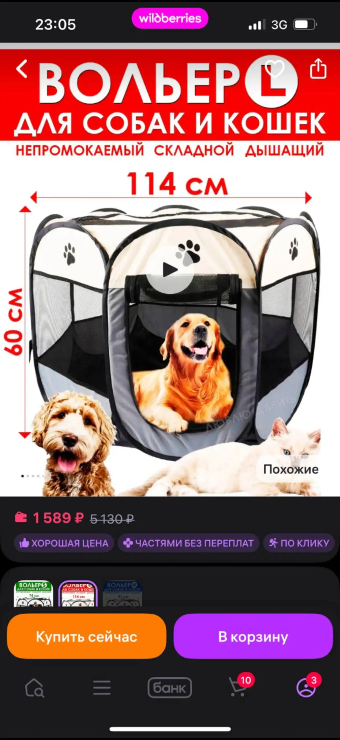 Продам вольер и аксессуары для животных - Аксессуары и товары для животных (Животные) в Санкт-Петербург