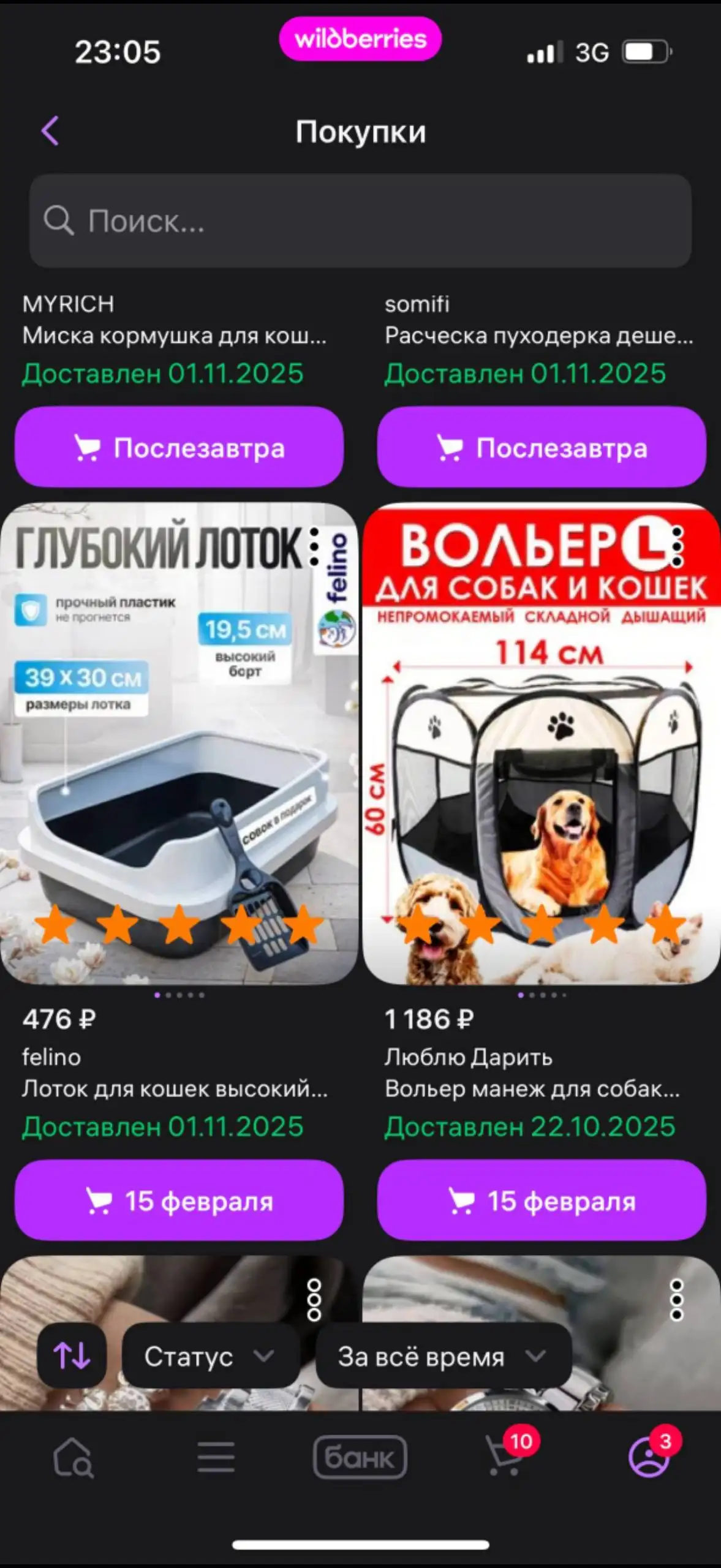 Продам вольер и аксессуары для животных - Аксессуары и товары для животных (Животные) в Санкт-Петербург