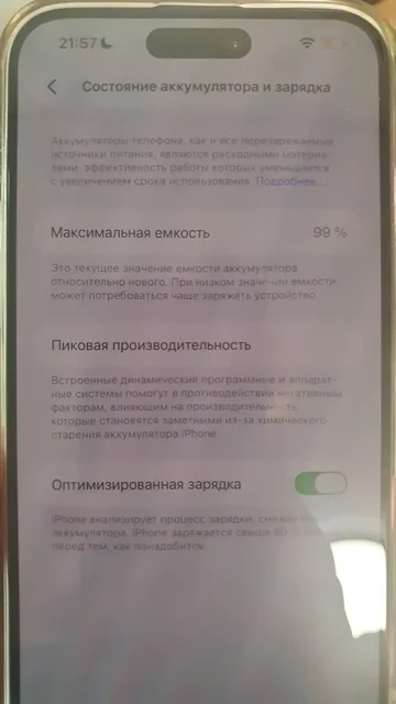 Айфон 14 про Макс 1ТБ с замененным АКБ - Роботы-пылесосы в Санкт-Петербург