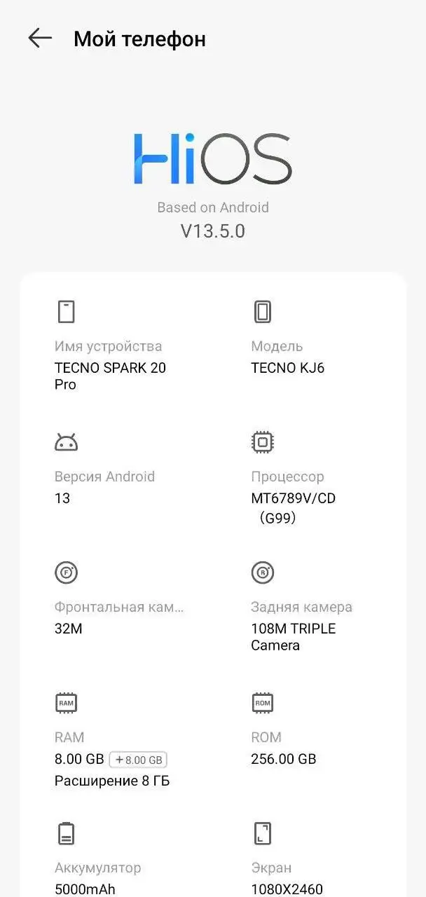 Телефон Техно Спарк 20 про 256 ГБ - Смартфоны (Электроника) в Санкт-Петербург