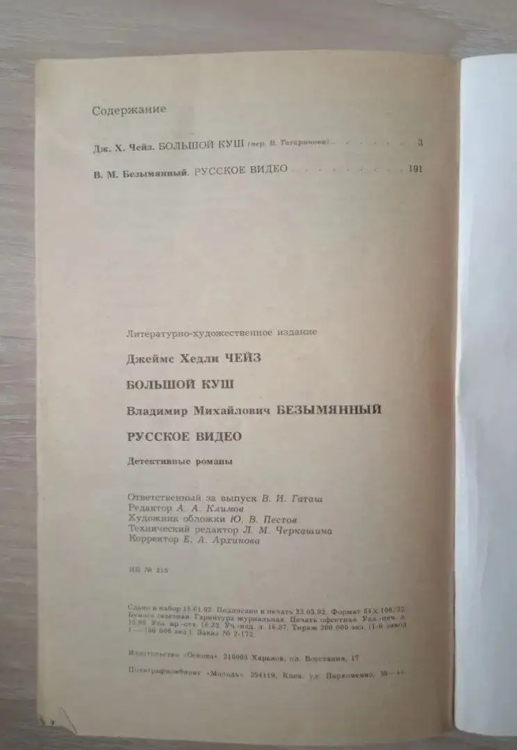 Продам книгу - Книги, журналы (Барахолка) в Санкт-Петербург