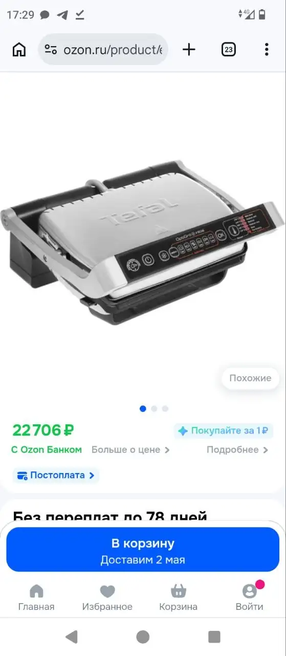 Коляска прогулочная и Новая гриль Тефаль - Барахолка в Санкт-Петербург