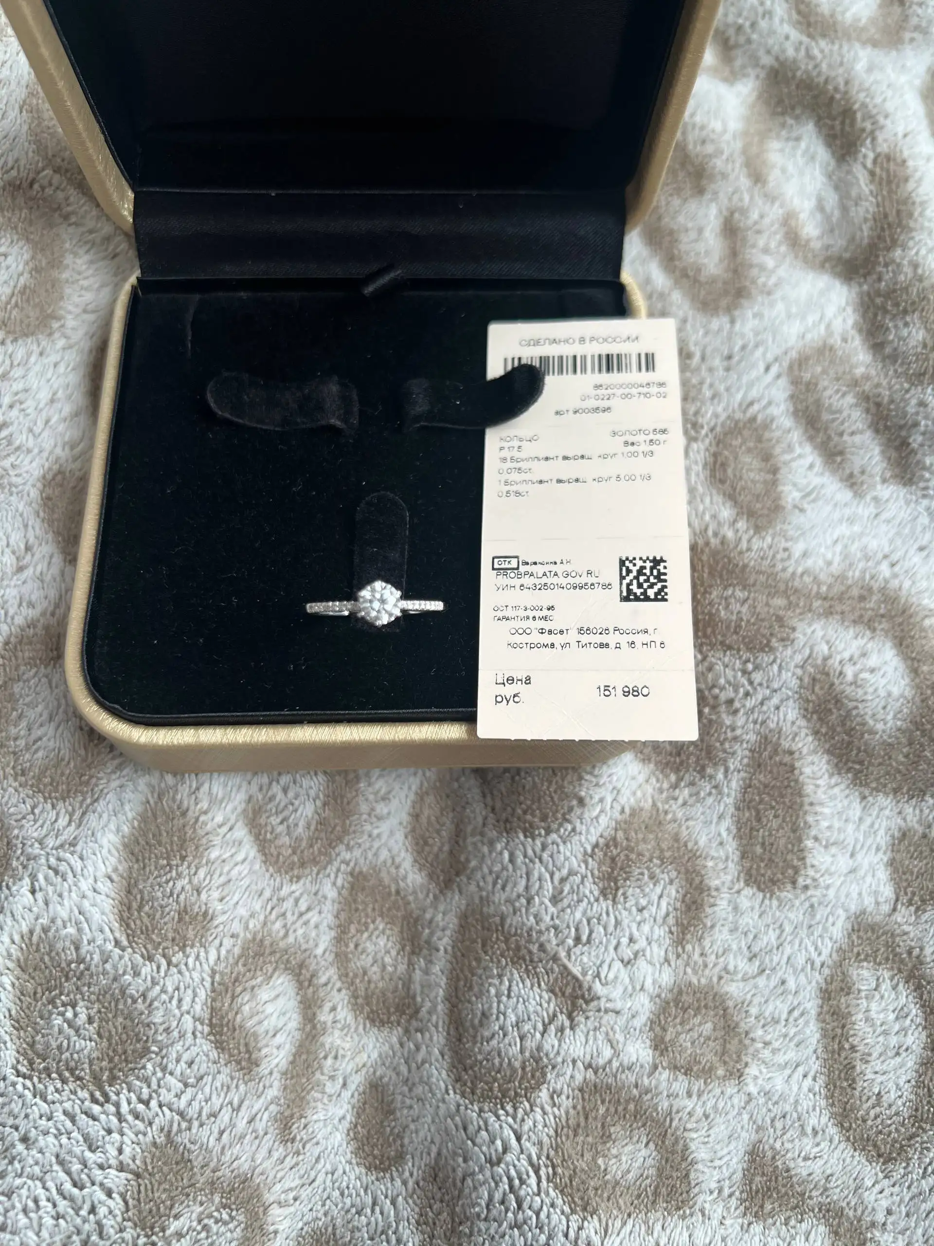 Кольцо из белого золота 585 пробы с бриллиантами - Ювелирные изделия (Барахолка) в Санкт-Петербург