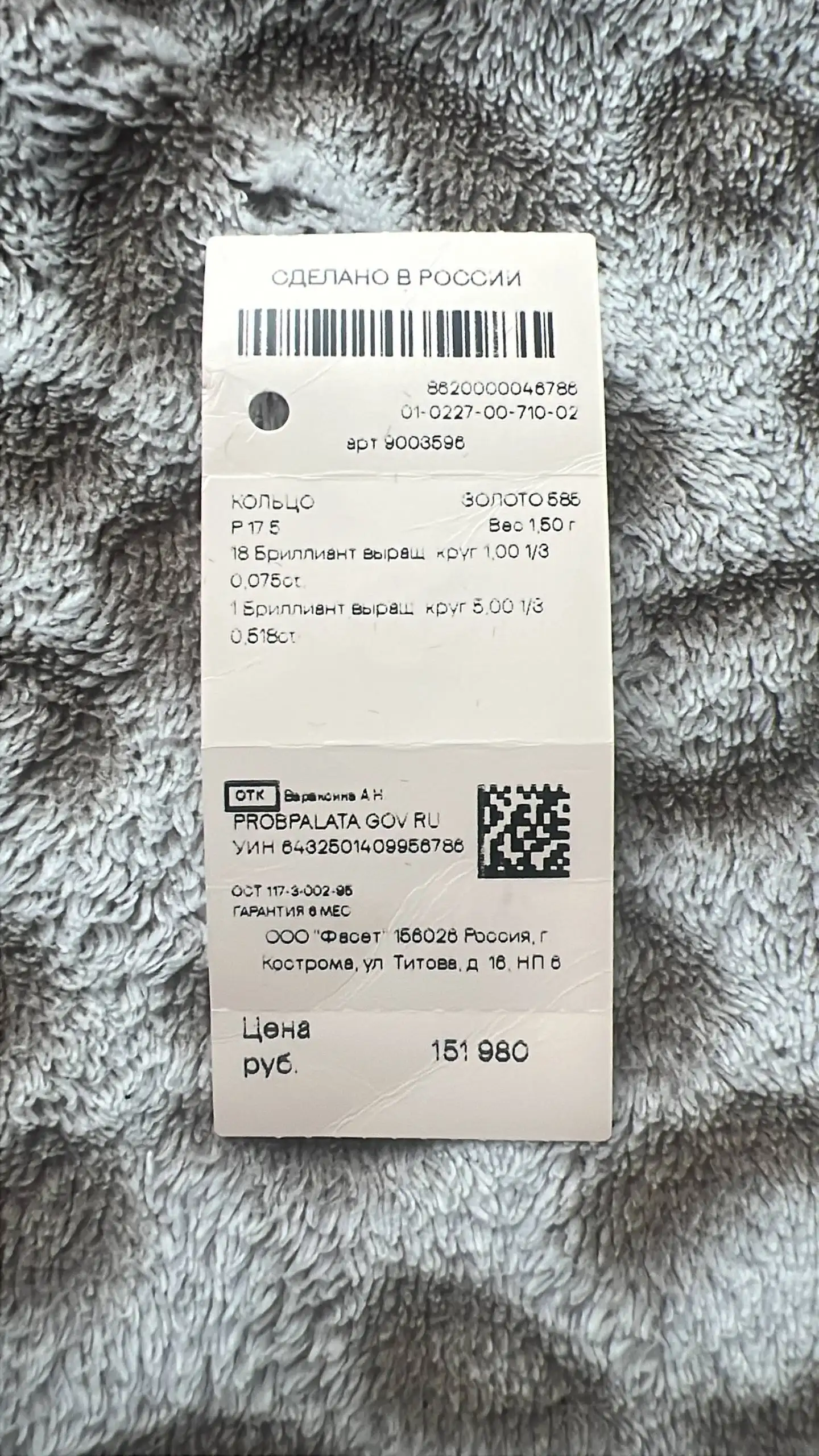 Кольцо из белого золота 585 пробы с бриллиантами - Ювелирные изделия (Барахолка) в Санкт-Петербург