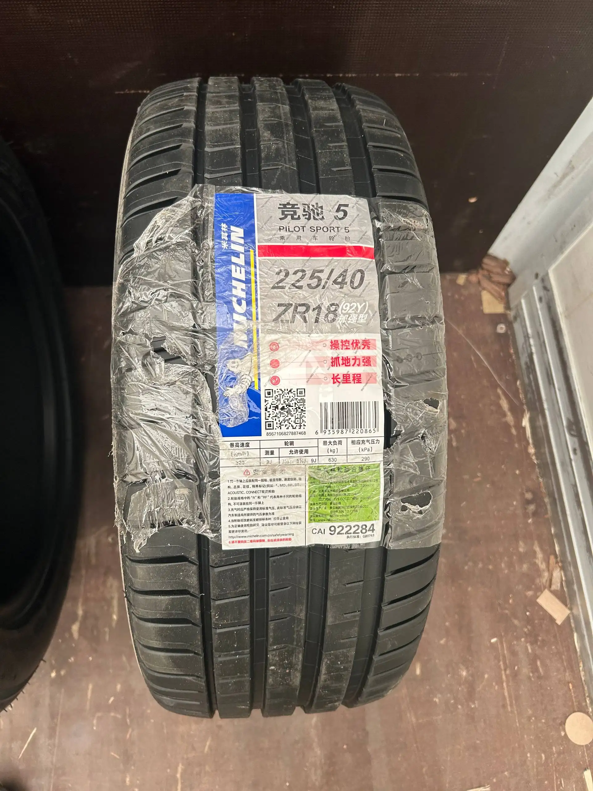 Продажа новых шин Michelin и Triangle - Шины и диски (Авто) в Санкт-Петербург