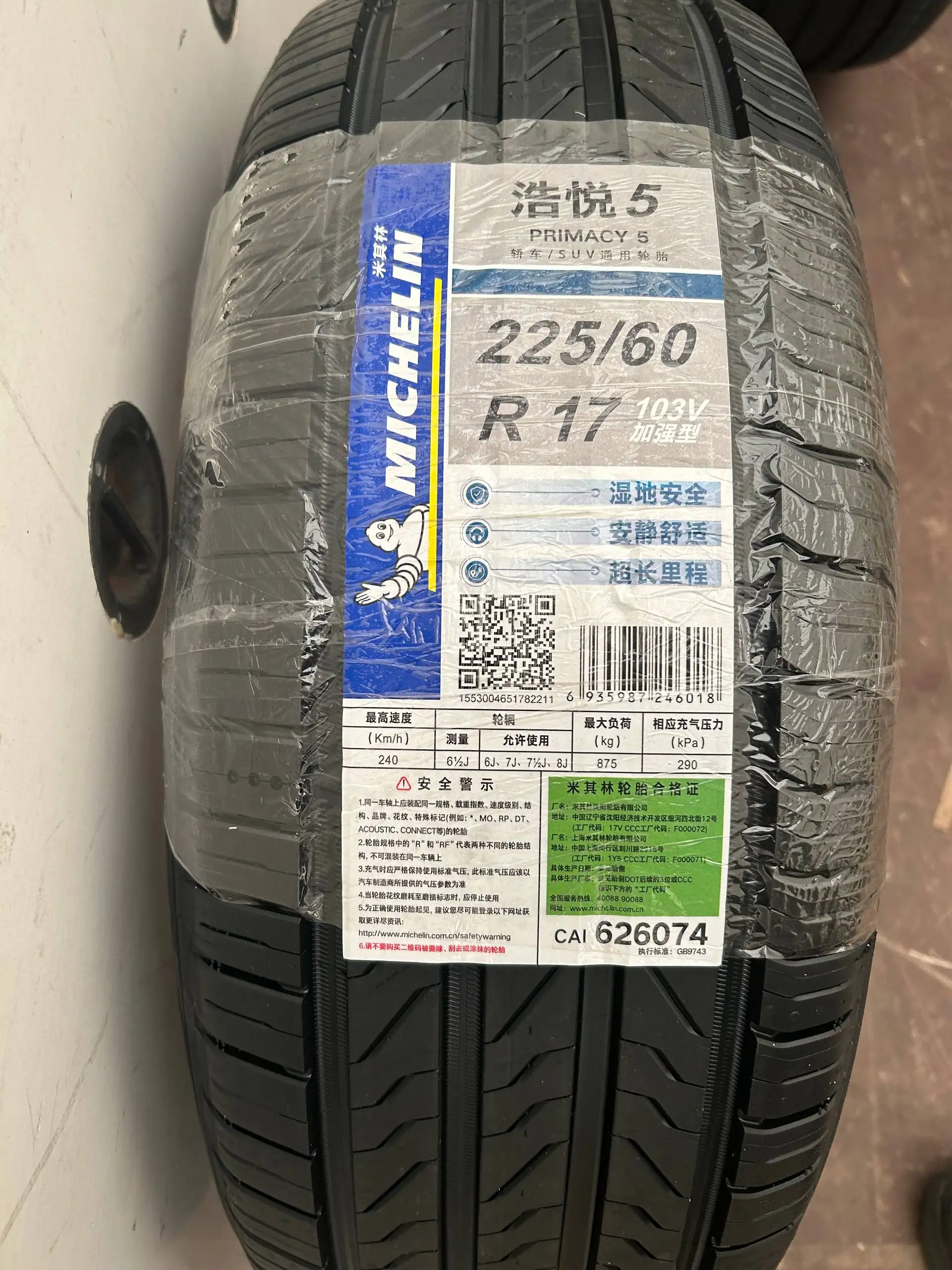 Продажа новых шин Michelin и Triangle - Шины и диски (Авто) в Санкт-Петербург