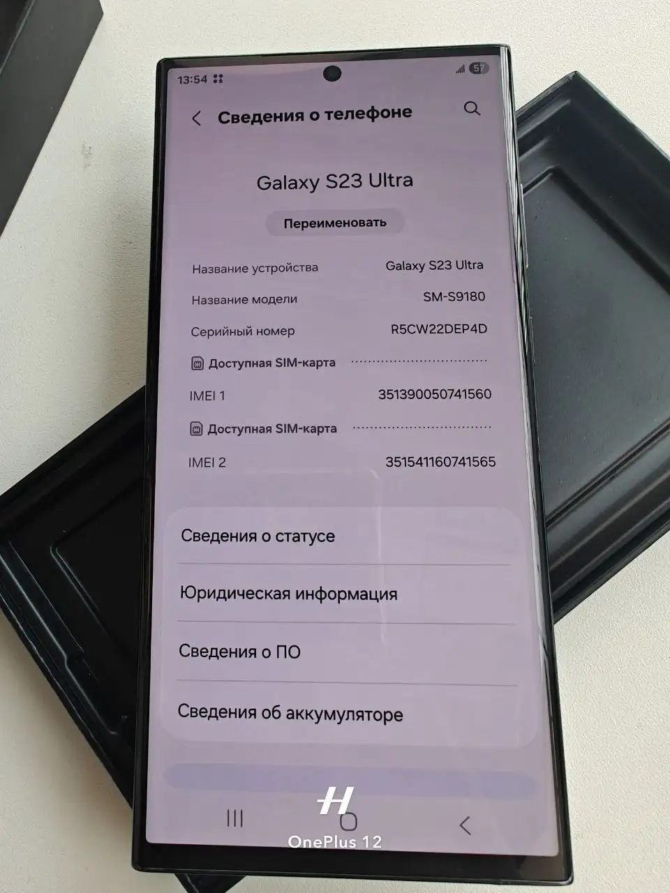 Samsung Galaxy S23 Ultra - Смартфоны (Электроника) в Санкт-Петербург