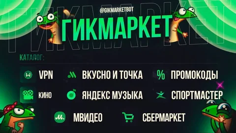 Скидки на подписки Spotify, Яндекс Музыка, Иви, Кинопоиск - Услуги в Санкт-Петербург