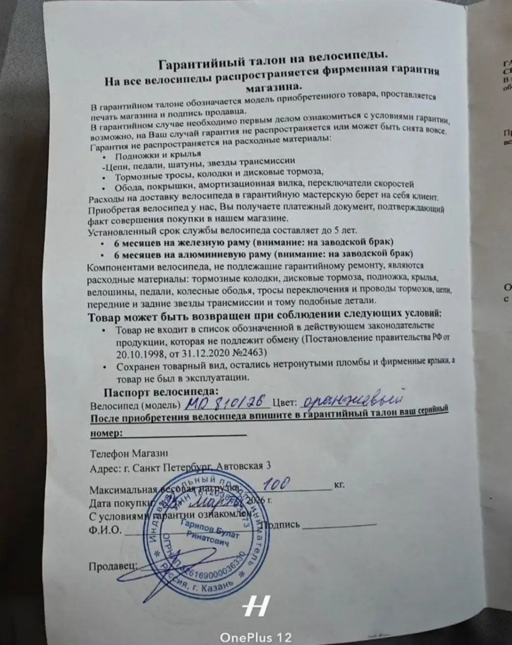 Продажа велосипеда в идеальном состоянии - Велосипеды (Хобби и отдых) в Санкт-Петербург