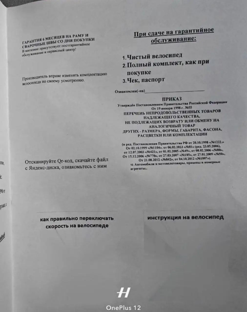 Продажа велосипеда в идеальном состоянии - Велосипеды (Хобби и отдых) в Санкт-Петербург