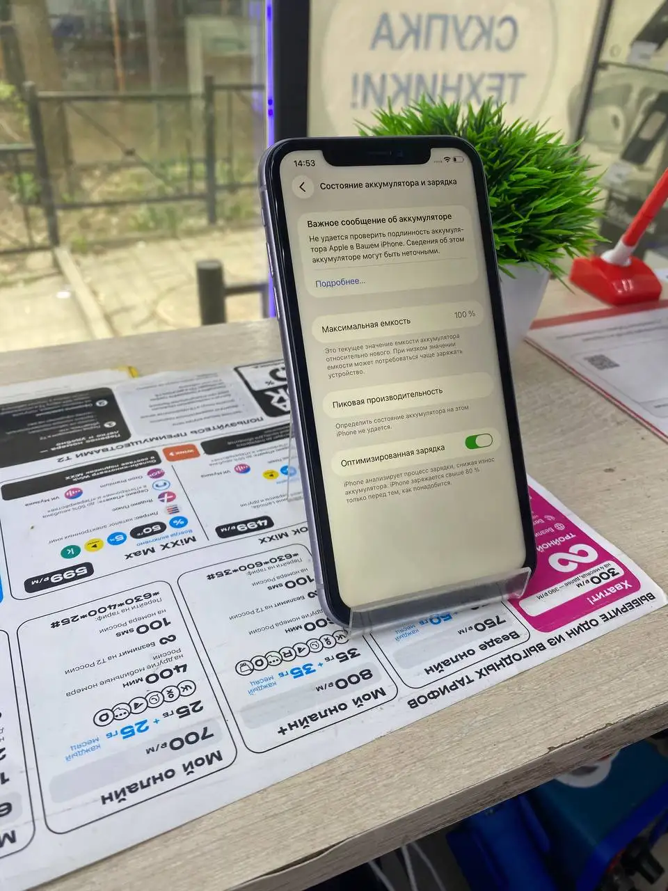 iPhone 11 128GB Фиолетовый - Мобильные телефоны (Электроника) в Санкт-Петербург