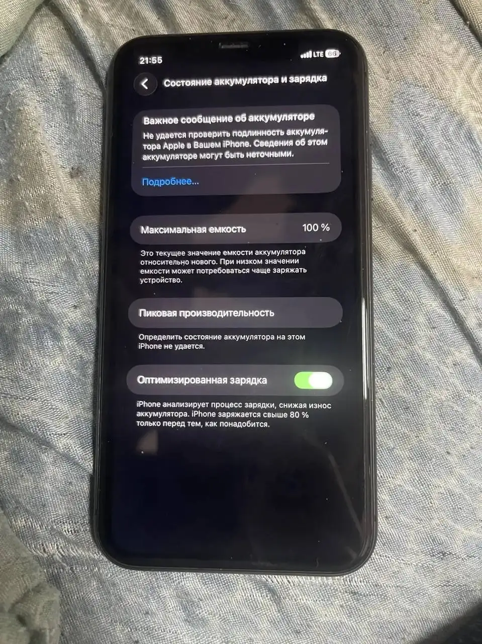 Продам iPhone 11 128 ГБ - Смартфоны (Электроника) в Санкт-Петербург
