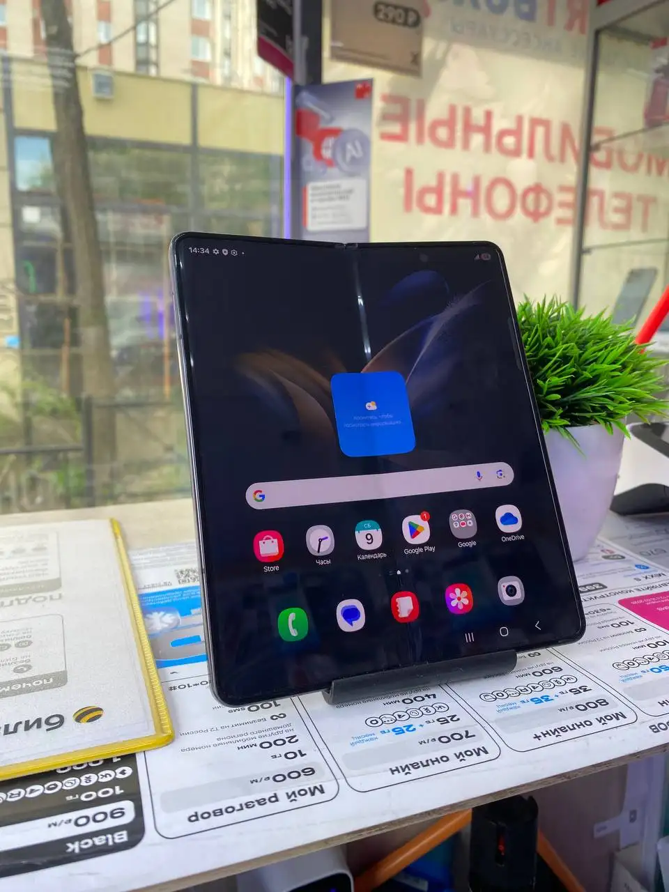Samsung Z Fold 4 12/512GB - Мобильные телефоны (Электроника) в Санкт-Петербург