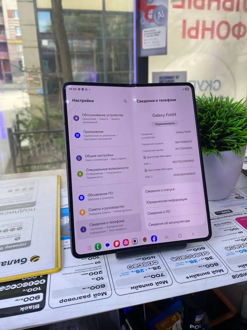 Samsung Z Fold 4 12/512GB - Мобильные телефоны (Электроника) в Санкт-Петербург