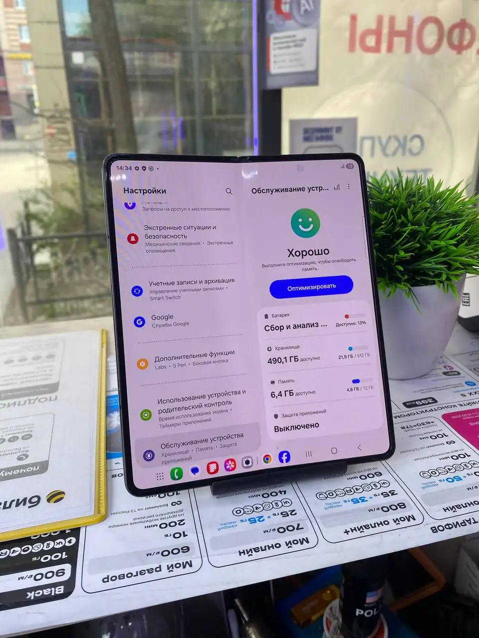 Samsung Z Fold 4 12/512GB - Мобильные телефоны (Электроника) в Санкт-Петербург