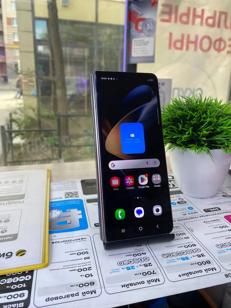 Samsung Z Fold 4 12/512GB - Мобильные телефоны (Электроника) в Санкт-Петербург