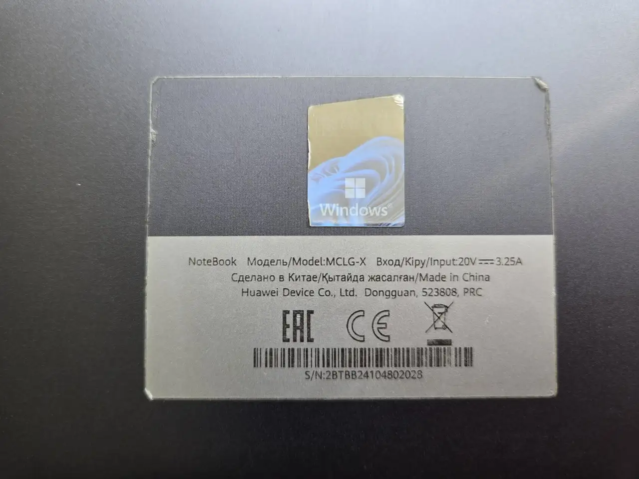 HUAWEI MateBook D 16 2024 MCLG-Х - Ноутбуки (Электроника) в Санкт-Петербург