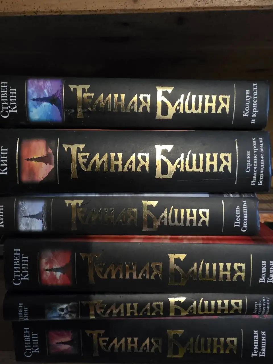 Цикл Тёмная Башня Стивена Кинга - Книги (Хобби и отдых) в Санкт-Петербург