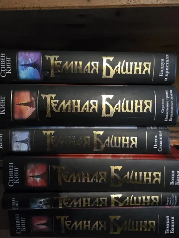 Цикл Тёмная Башня Стивена Кинга - Велосипеды и самокаты в Санкт-Петербург