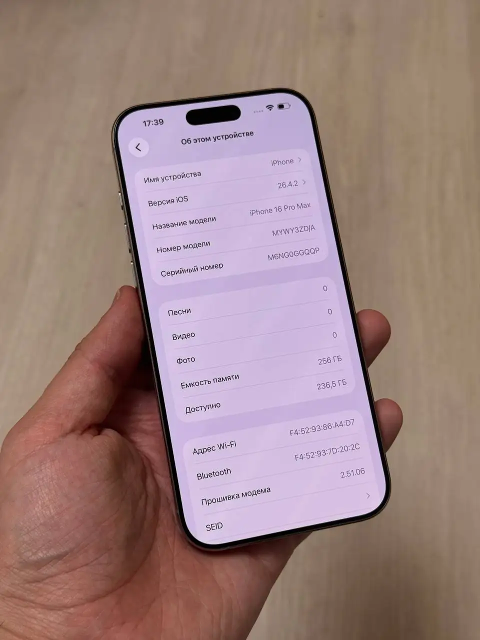 Обмен iPhone 16 Pro Max 256GB на модель ниже с доплатой - Смартфоны и гаджеты (Электроника) в Санкт-Петербург