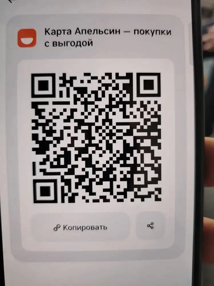 Карта Апельсин с кешбэком 7% - Финансовые услуги (Услуги) в Санкт-Петербург