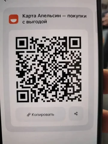 Карта Апельсин с кешбэком 7% - Услуги в Санкт-Петербург