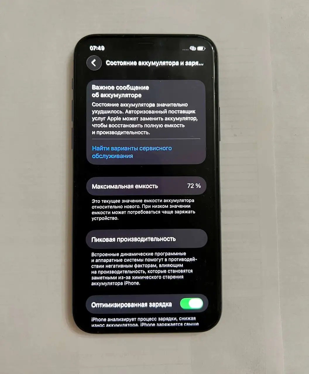 iPhone 11 Pro 64GB с небольшим сколом - Мобильные телефоны (Электроника) в Санкт-Петербург