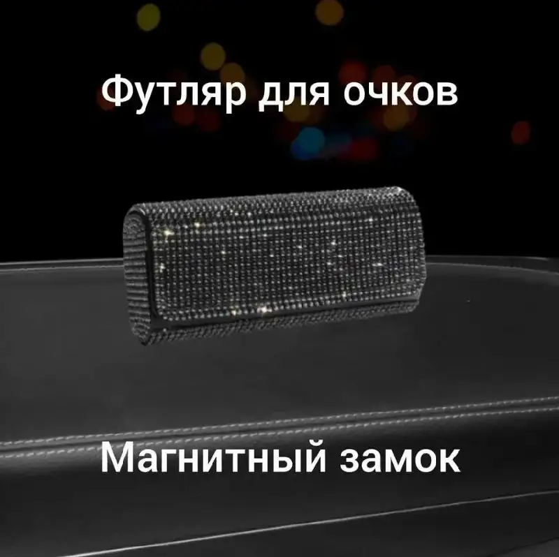 Футляр для очков - Барахолка в Санкт-Петербург