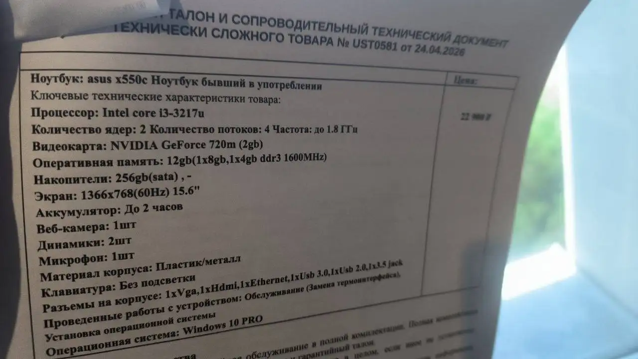 Обмен на айфон - Электроника в Санкт-Петербург