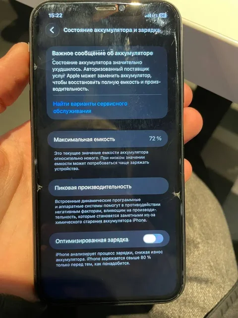 Айфон 11 без ремонтов обмен на Андройд - Часы в Санкт-Петербург