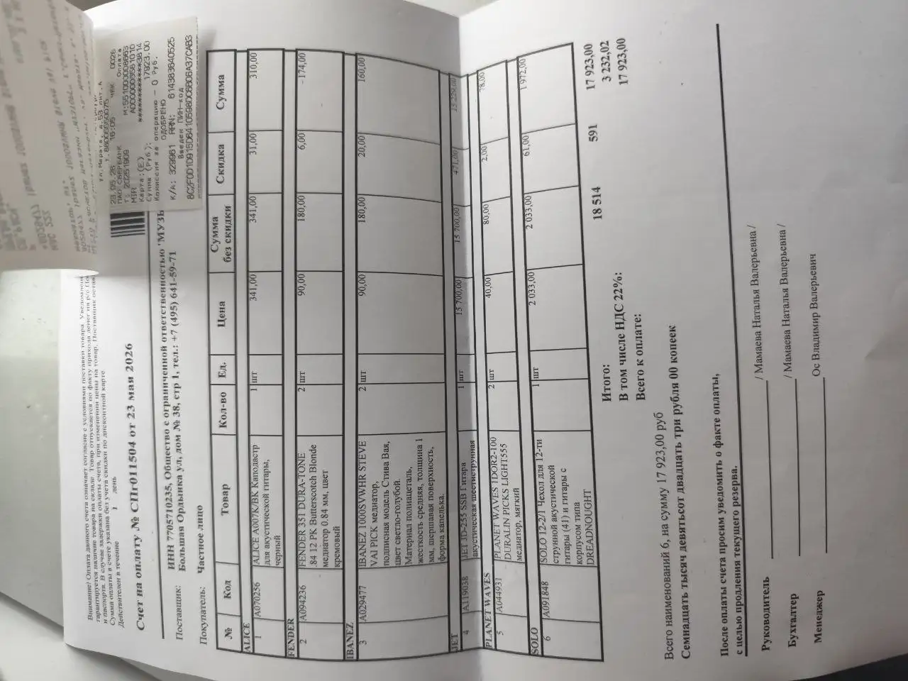 Продается акустическая гитара с чехлом - Барахолка в Санкт-Петербург