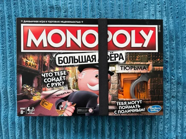 Монополия большая афера - Ножи в Санкт-Петербург