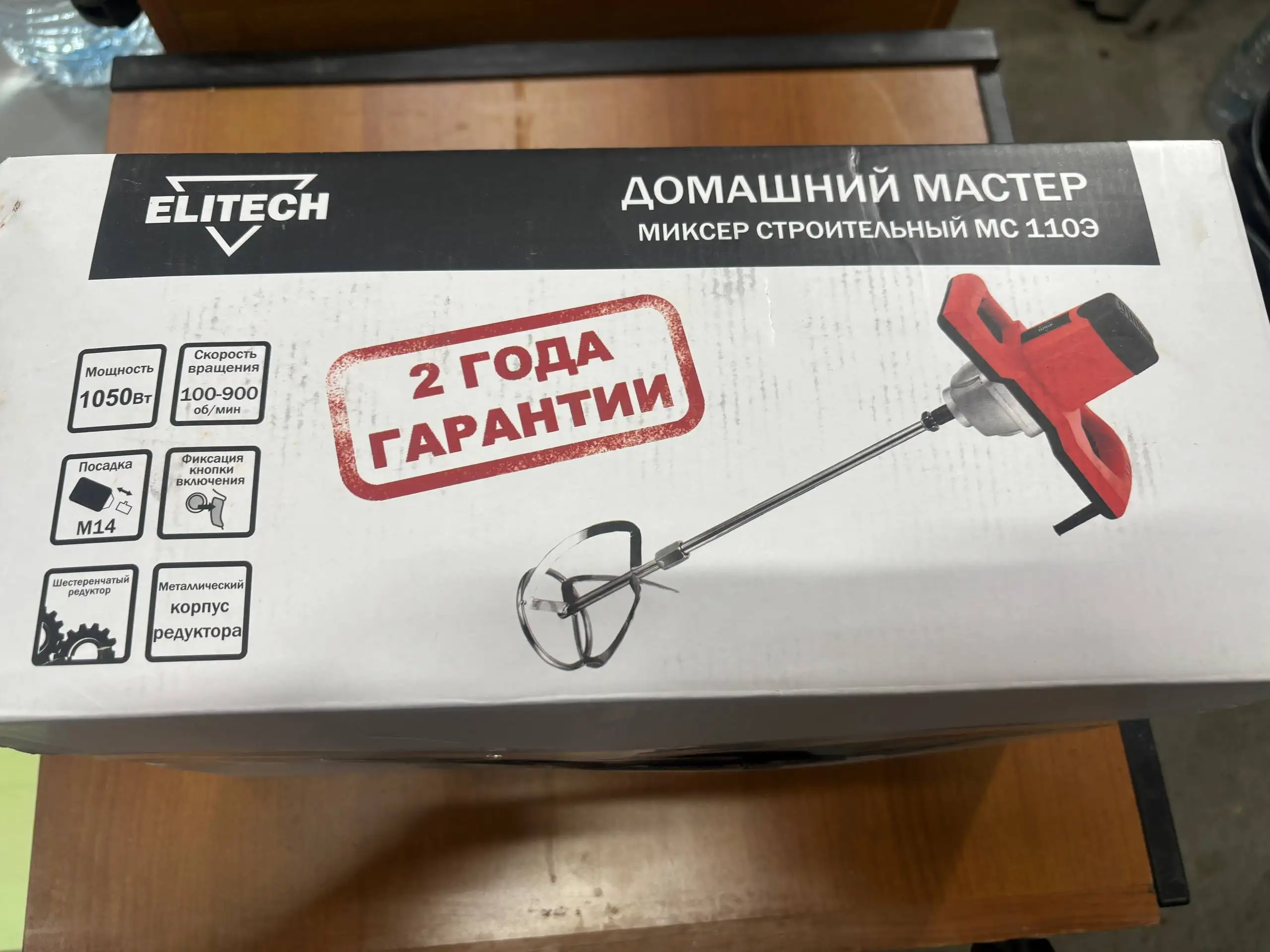 Миксер строительный Elitech МС 110Э - Барахолка в Санкт-Петербург