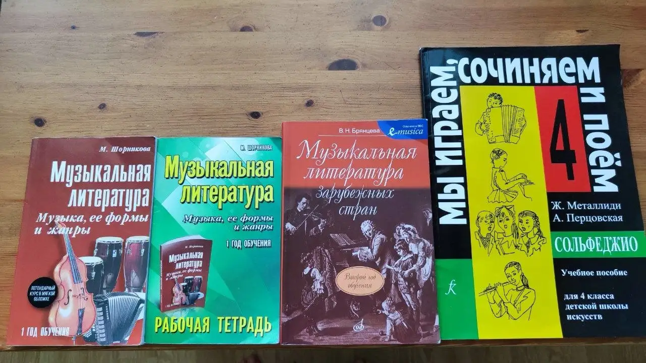 Отдам учебники для музыкальной школы - Учебники (Барахолка) в Санкт-Петербург