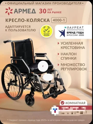 Продажа сертификата на кресло-коляску комнатную - Барахолка в Санкт-Петербург