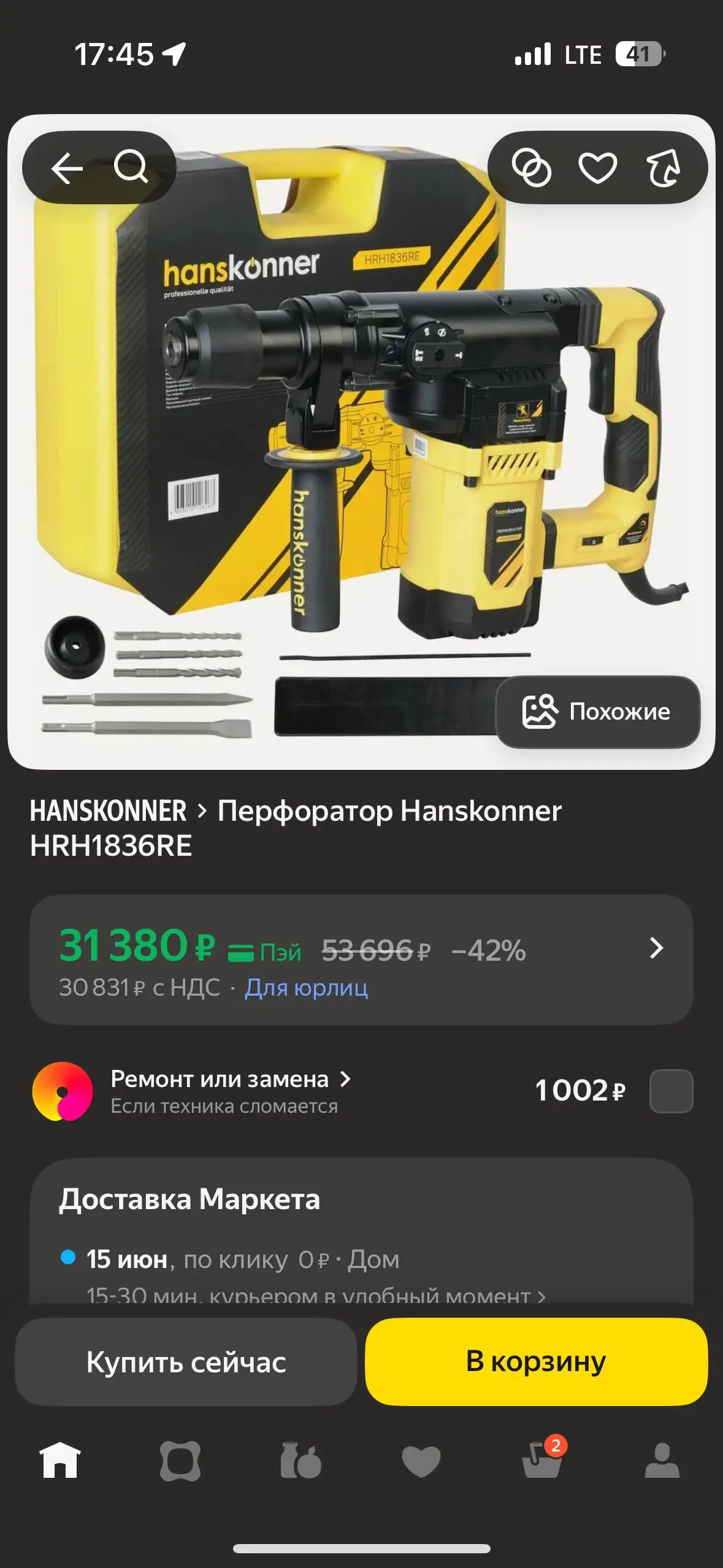 Перфоратор новый - Барахолка в Санкт-Петербург